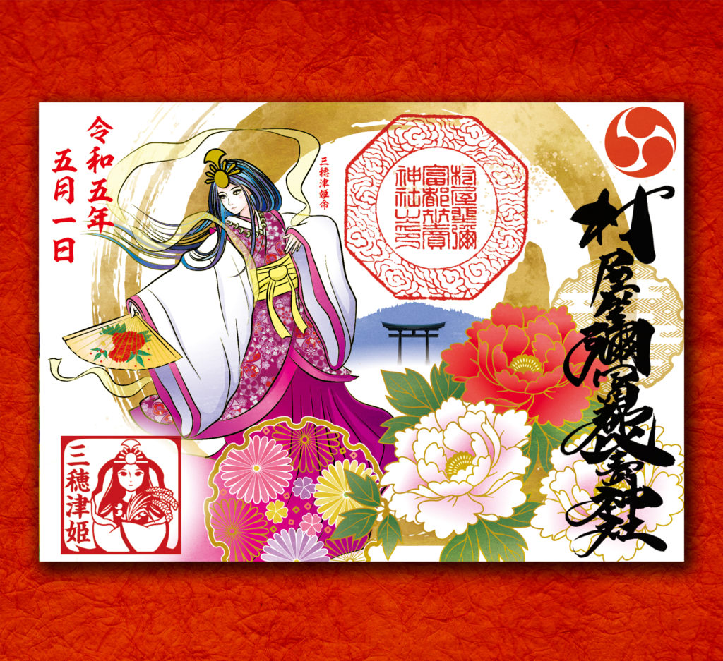 国内外の人気が集結 三輪神社 刺繍の御朱印〈紫陽花〉